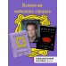 Комлект книг по вселенной сериала "Друзья"