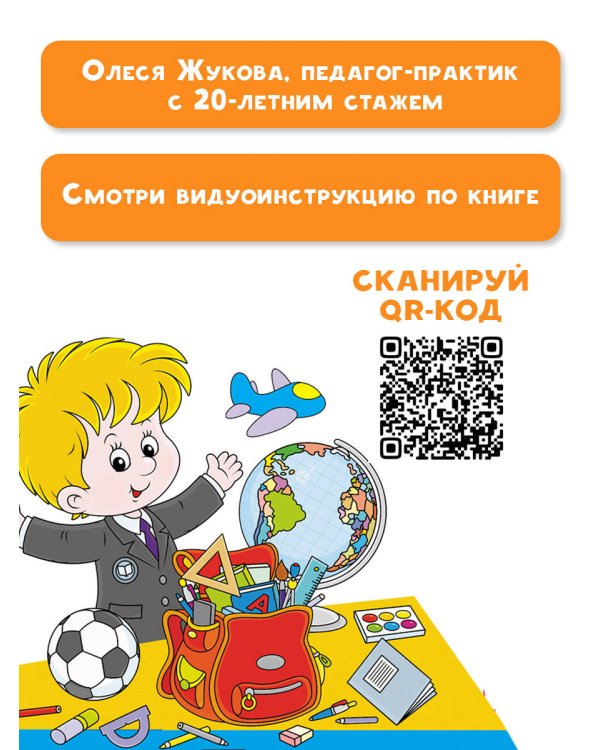 Учим малыша говорить и рисовать