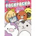 Милые зефирки. Раскраска. 214х290 мм. Скрепка. 16 стр. Умка в кор.50шт