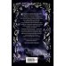Дополнительное изображение книги «Город магов и воров (#1)»