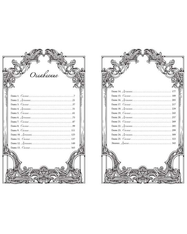 Знак судьбы (#3)