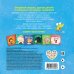 Дополнительное изображение книги «Мои первые эмоции. Обида»