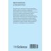 Общая психопатология. От основ психопатологии до становления личности