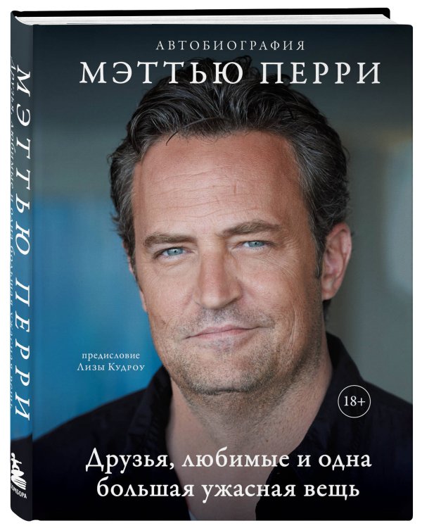 Комлект книг по вселенной сериала "Друзья"
