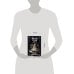 Дополнительное изображение книги «Дочь крысолова»