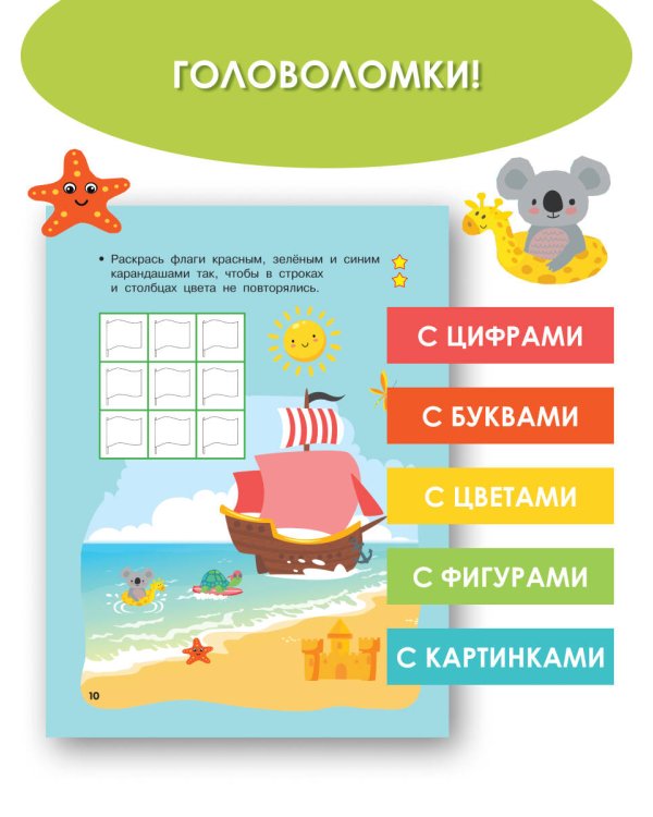 Судоку с цифрами, буквами и картинками