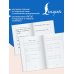 Дополнительное изображение книги «Секреты чистописания. Шаг 3. Учимся писать предложения»