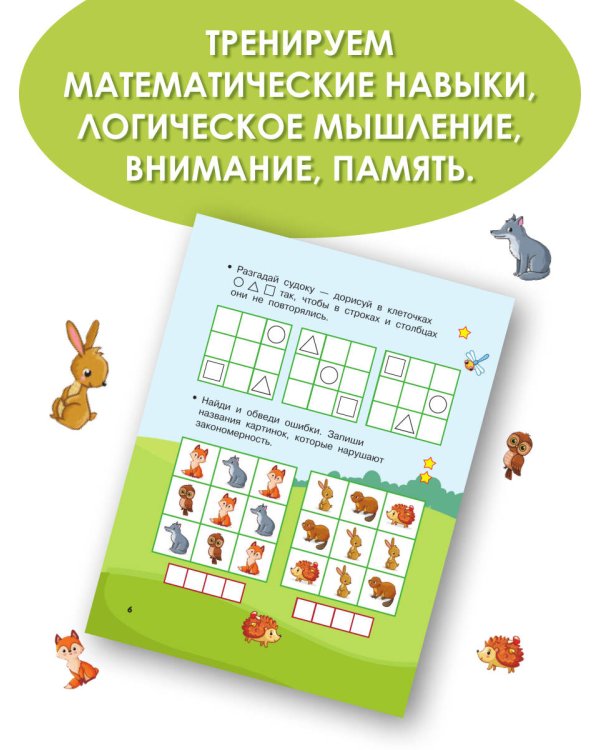 Судоку с цифрами, буквами и картинками