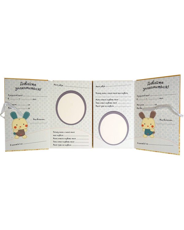 Привет,это мы! (желтый/для близнецов)