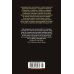 Блокадная книга
