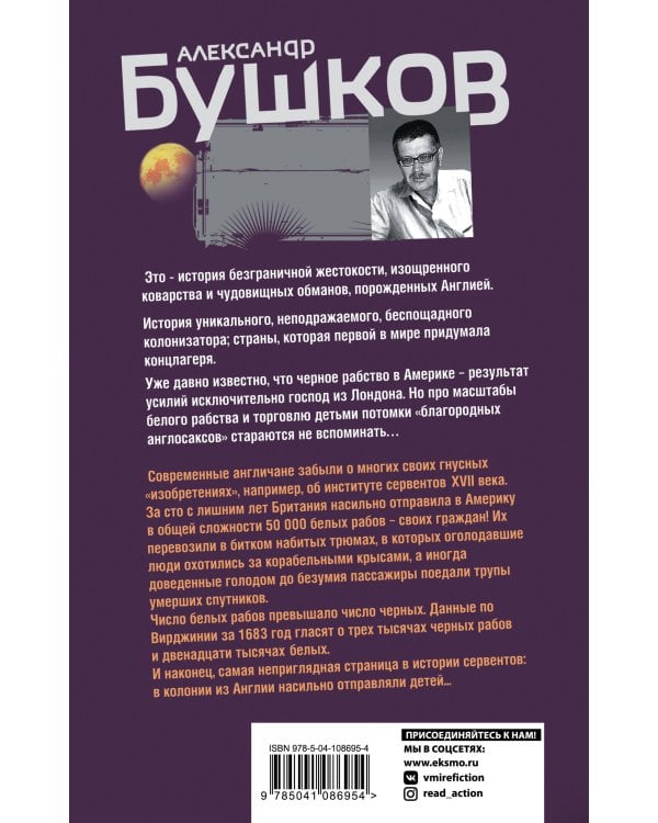 Дополнительное изображение книги «Корона и плаха. Третья книга новой трилогии "Остров кошмаров"»