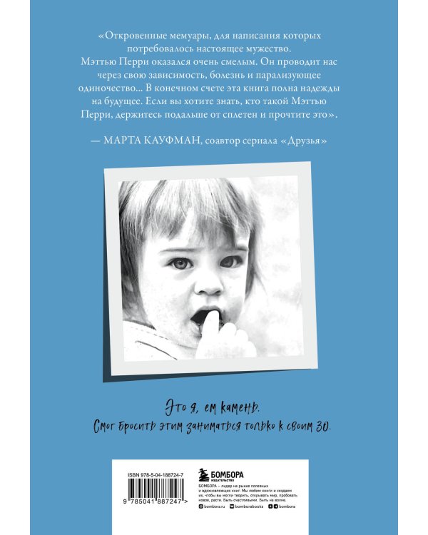 Комлект книг по вселенной сериала "Друзья"