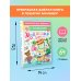 Дополнительное изображение книги «Мойдодыр. Сказки»