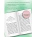 Матрица Рода. Помощь и защита предков, активация позитивных родовых программ