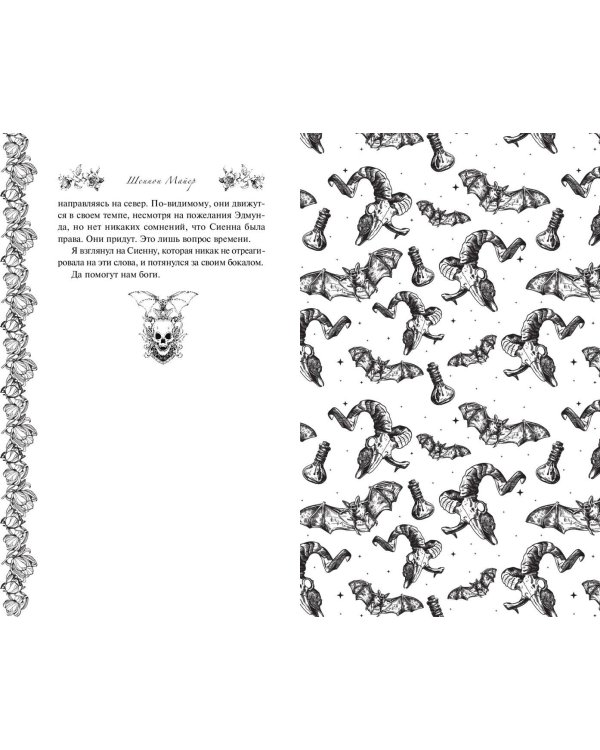 Знак судьбы (#3)