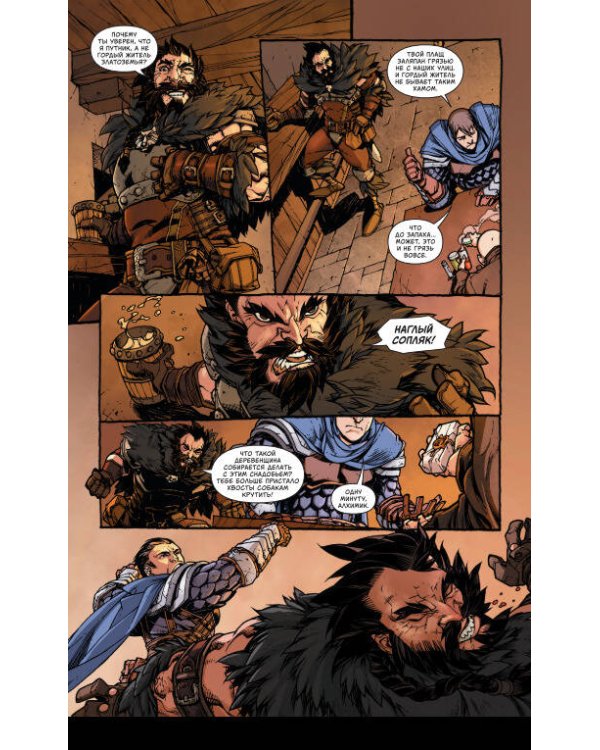 World of Warcraft. Тёмные всадники