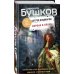 Дополнительное изображение книги «Корона и плаха. Третья книга новой трилогии "Остров кошмаров"»
