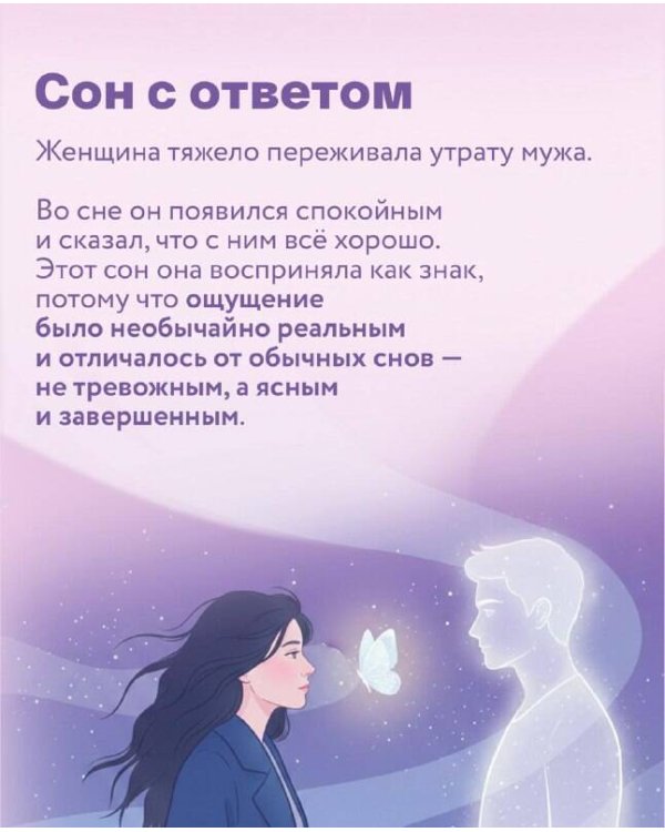 Знаки. Послания близких из иного мира