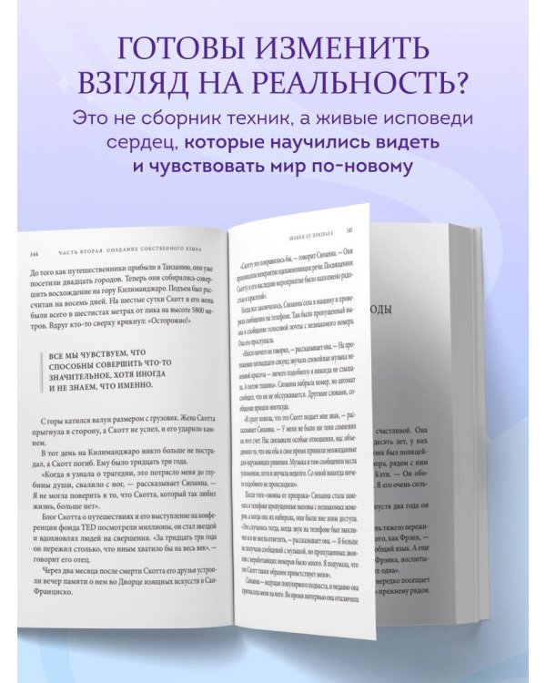 Знаки. Послания близких из иного мира