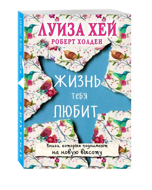 Жизнь тебя любит (новое оф-е)