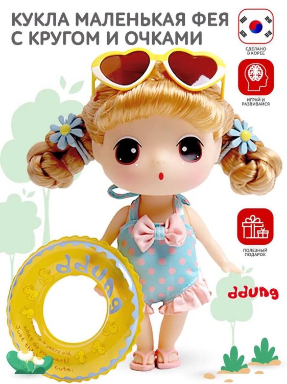 Кукла коллекционная Маленькая Фея 18 см