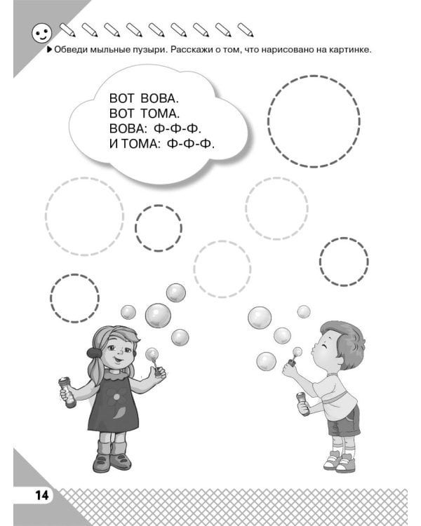 Учим малыша говорить и рисовать