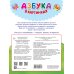 Азбука в картинках