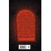 Секретное досье (подарочное издание) Проклятие Пражской синагоги