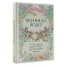 Матрица Рода. Помощь и защита предков, активация позитивных родовых программ