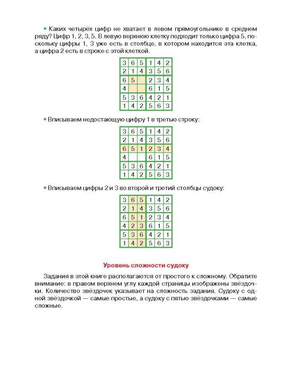 Судоку с цифрами, буквами и картинками