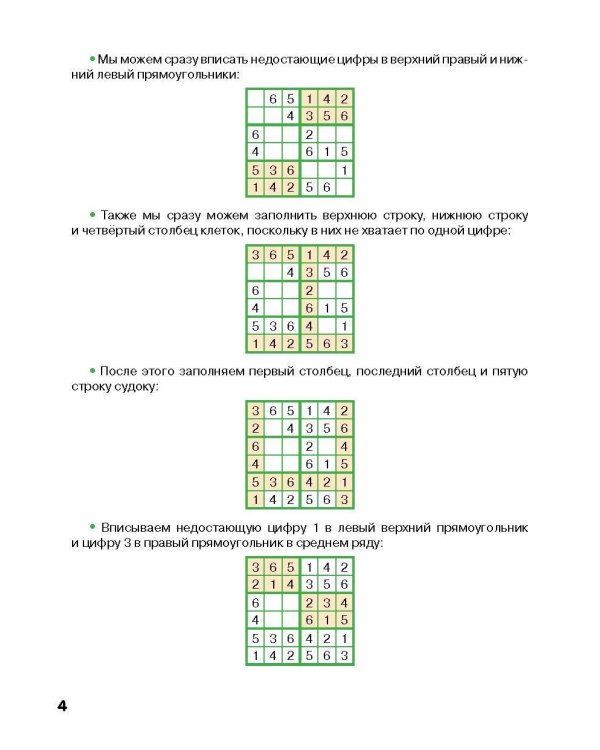 Судоку с цифрами, буквами и картинками