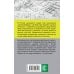 Справочник для населения Дачно-садовый участок: собственность, прописка и купля-продажа
