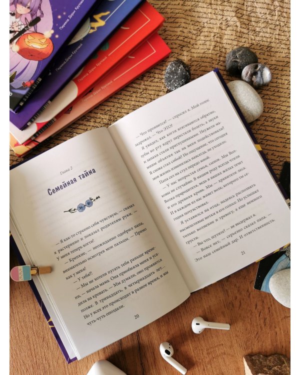Дополнительное изображение книги «Мальчик-волк. Зов тайны»