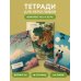 Комплект из 3-х тетрадей для иероглифов (ИК)