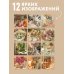 Счастье момента. Календарь уютной жизни от Юлии Рик 2027 (300х300 мм)