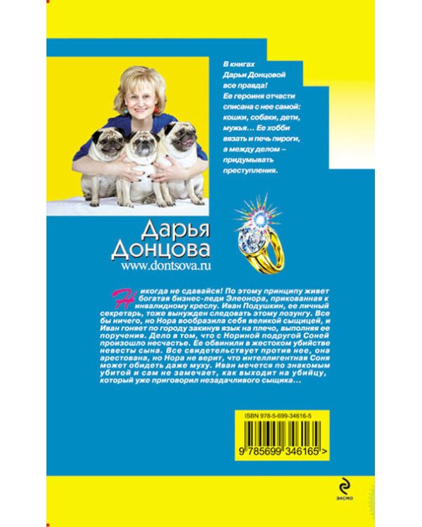 Дополнительное изображение книги «Бриллиант мутной воды»