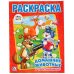 Союзмульфильм. Домашние Животные В Простоквашино. Раскраска. Формат: 214Х290мм