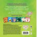 Дополнительное изображение книги «Мои первые эмоции. Страх»
