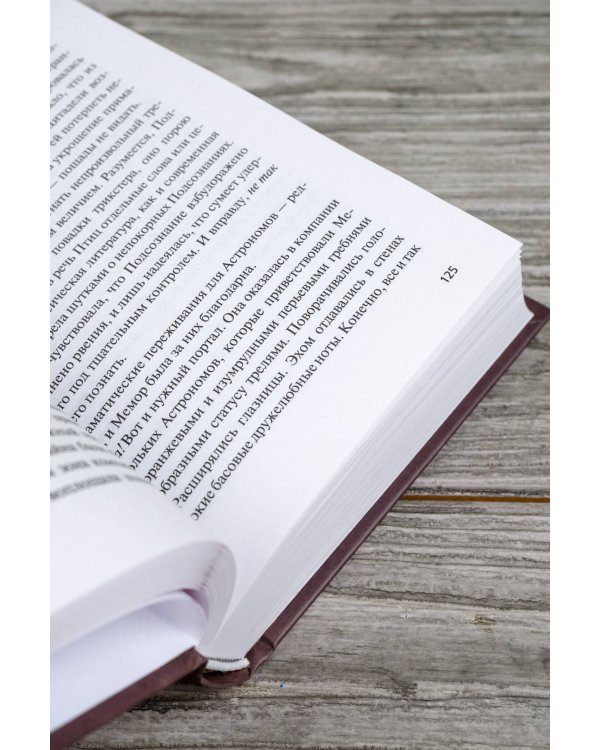 Корабль-звезда