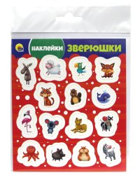 НАКЛЕЙКИ. ЗВЕРЮШКИ