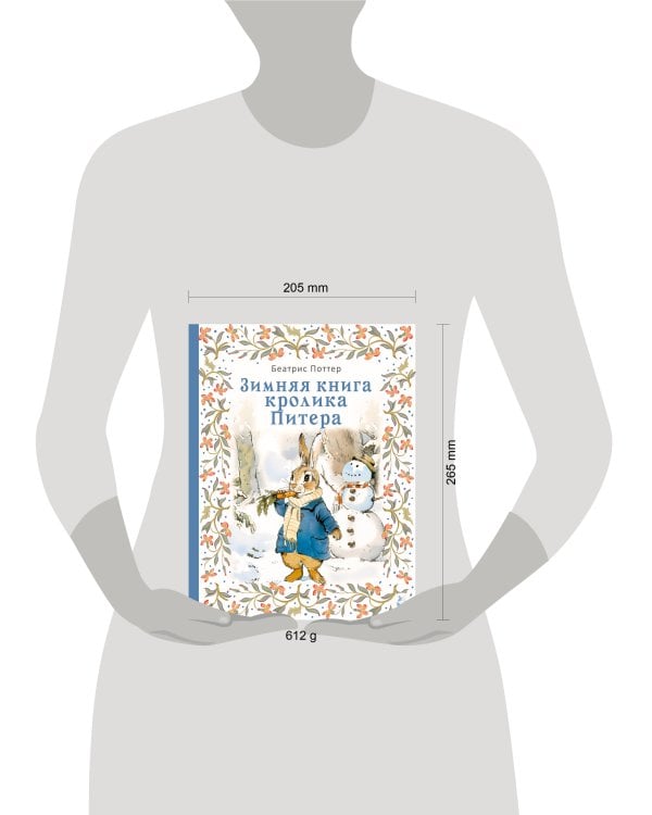 Дополнительное изображение книги «Зимняя книга кролика Питера»