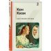 Набор из 5-х книг: "Великий Гэтсби", "Вино из одуванчиков", "Коллекционер", "Над гнездом кукушки", "Цветы для Элджернона"