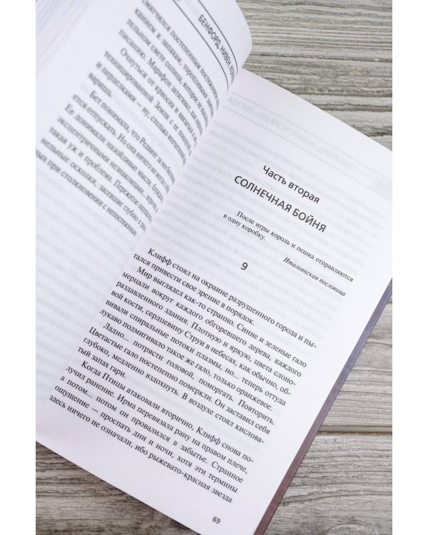 Корабль-звезда