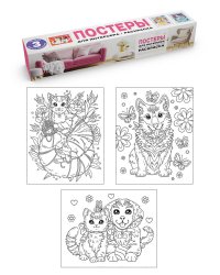 РАСКРАСКА. ПОСТЕРЫ ДЛЯ ИНТЕРЬЕРА. Котята и щенки