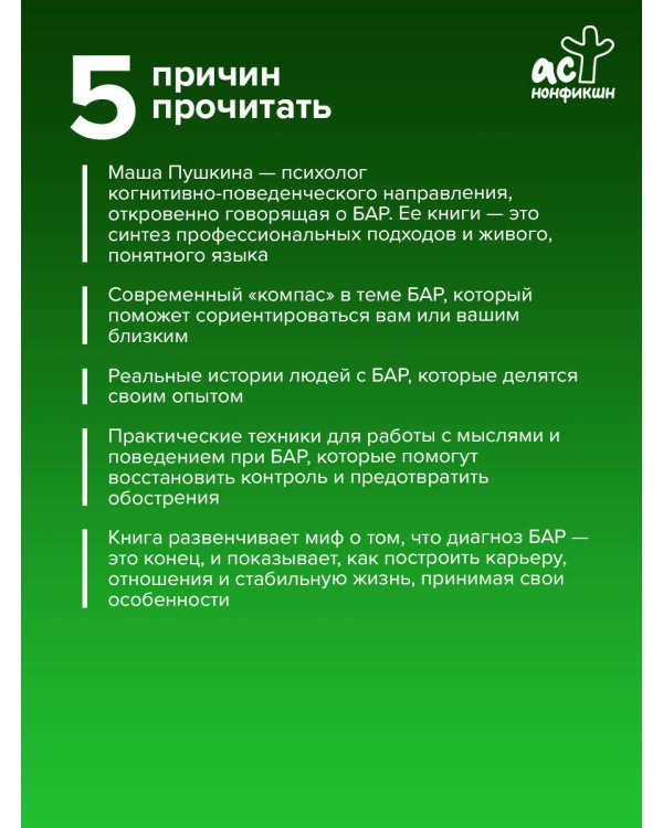 Биполярники: как живут и справляются с собой люди с биполярным расстройством