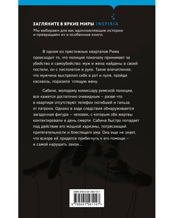 Хищный зверь