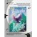 Дополнительное изображение книги «Малахитовый перстень»