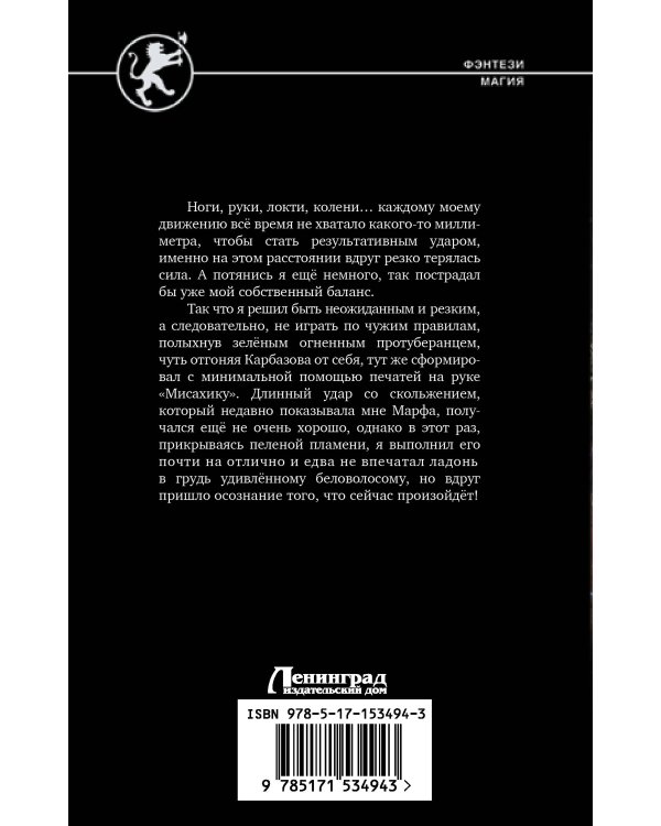 Испытание клана