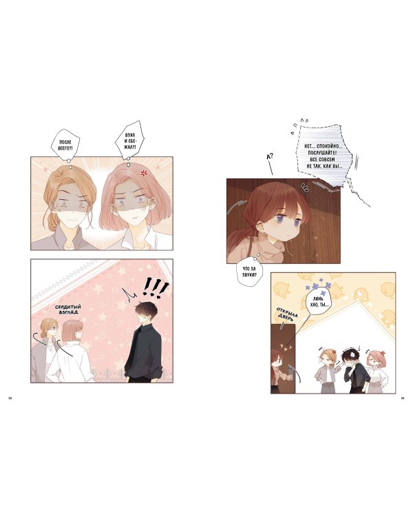 Немилая. Том 5