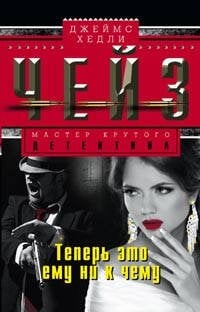 Теперь это ему ни к чему